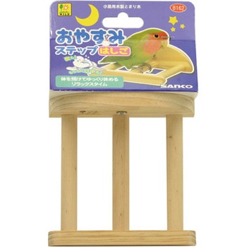 おやすみステップ 三晃商会