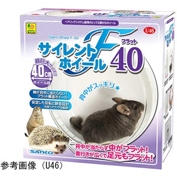 サイレントホイール 三晃商会