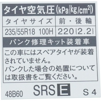 (42661)LABEL， TIRE PRE トヨタ