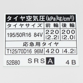 (42661)LABEL， TIRE PRE トヨタ