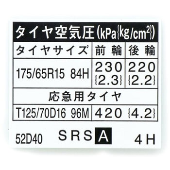 (42661)LABEL， TIRE PRE トヨタ