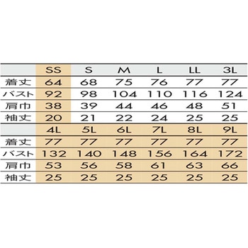 スクラブ 兼用 半袖 Mネイビー MS242-92シリーズ 住商モンブラン