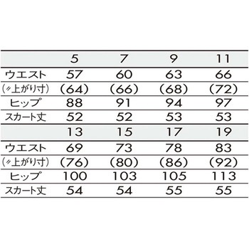 スカート ネイビー BP7201-9シリーズ 住商モンブラン