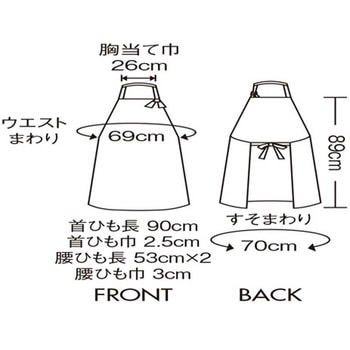 防炎エプロン 兼用 VA501シリーズ 住商モンブラン