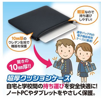タブレットポーチ エスコ