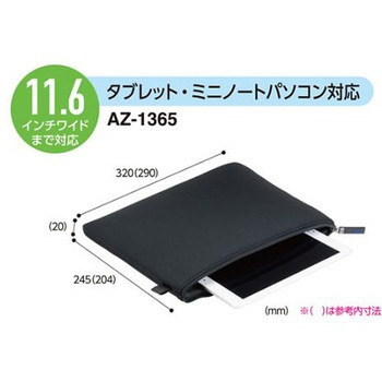 タブレットポーチ エスコ