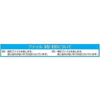 片開きパイプ式ファイル エスコ