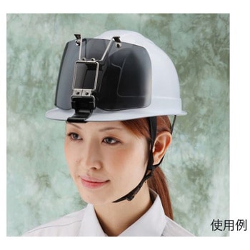 フェイスプロテクター(ヘルメット取付型) エスコ