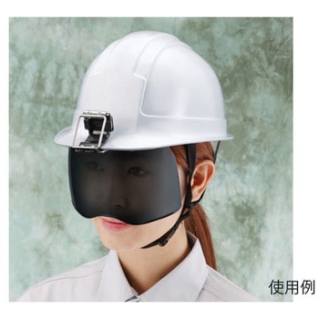 フェイスプロテクター(ヘルメット取付型) エスコ