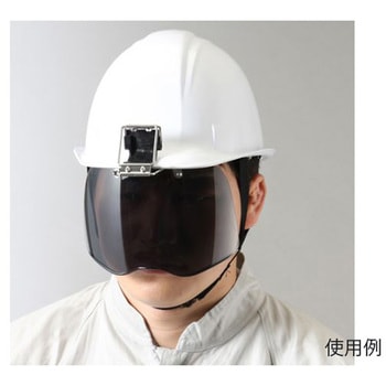 フェイスプロテクター(ヘルメット取付型) エスコ