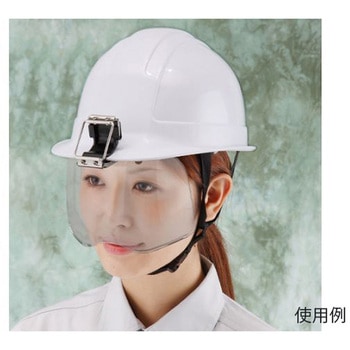 フェイスプロテクター(ヘルメット取付型) エスコ