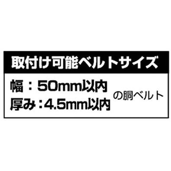 着脱式ホルダー エスコ