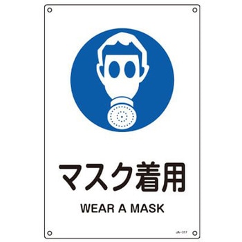 JIS安全標識 エスコ