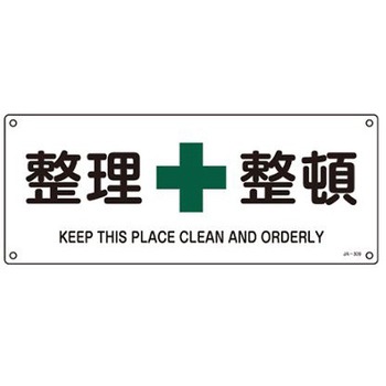 JIS安全標識 エスコ