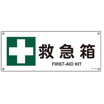 JIS安全標識 エスコ