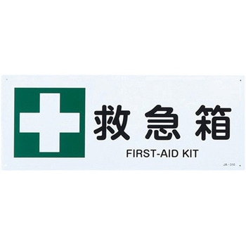 JIS安全標識 エスコ