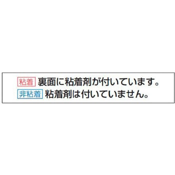 JIS安全標識 エスコ