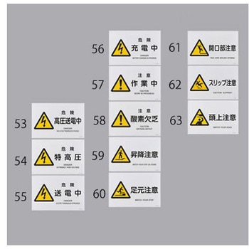 JIS安全標識 エスコ