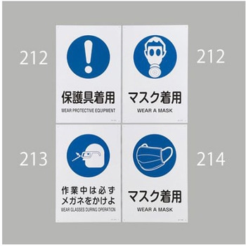 JIS安全標識 エスコ