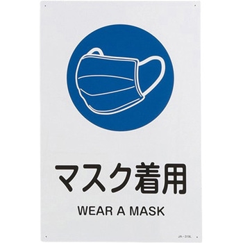 JIS安全標識 エスコ