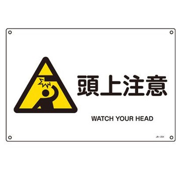 JIS安全標識 エスコ