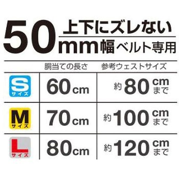 ベルトサポーター エスコ