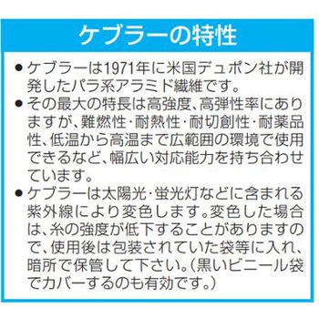 ロング手袋 エスコ