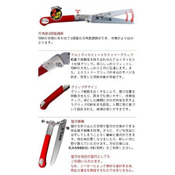 折込鋸 エスコ