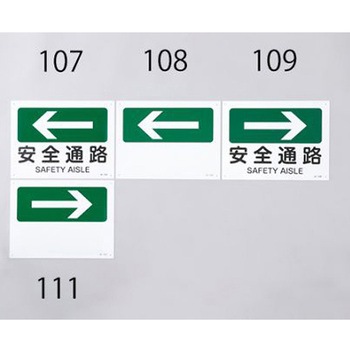 JIS安全標識板 エスコ