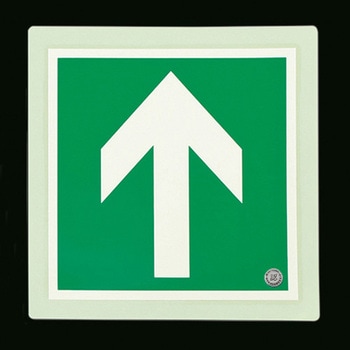[蓄光式]床用誘導標識 300x300mm エスコ
