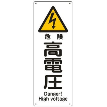 安全標識 エスコ