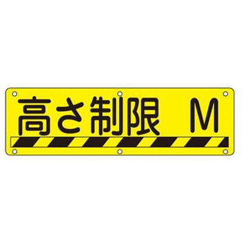 安全標識 エスコ