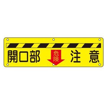 安全標識 エスコ