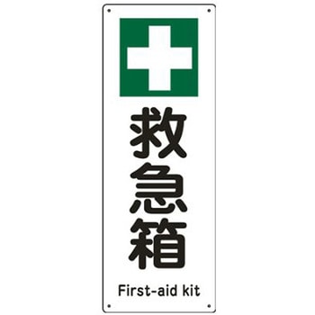 安全標識 エスコ