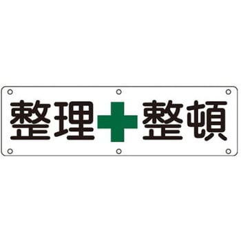 安全標識 エスコ
