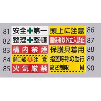 安全標識 エスコ