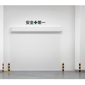 安全標識 エスコ