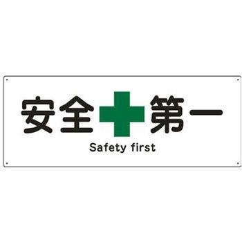 安全標識 エスコ