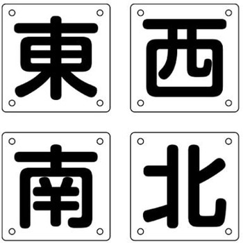 クレーン標識 エスコ