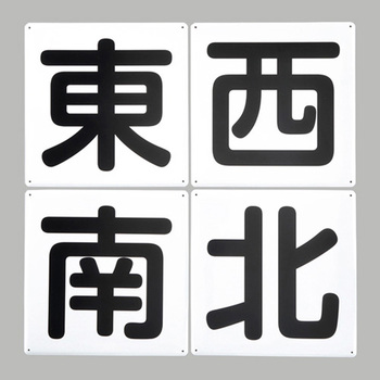 クレーン標識 エスコ