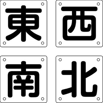 クレーン標識 エスコ