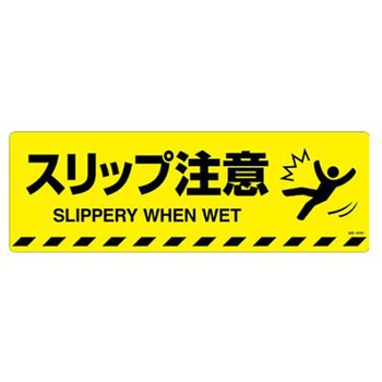 路面道路標識 200x600mm エスコ