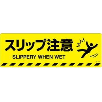 路面道路標識 200x600mm エスコ
