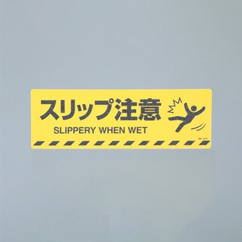 路面道路標識 200x600mm エスコ