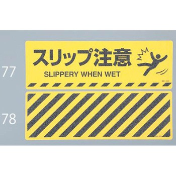 路面道路標識 200x600mm エスコ