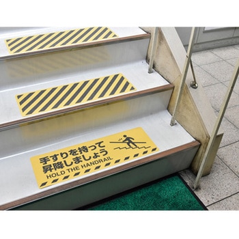 路面道路標識 200x600mm エスコ