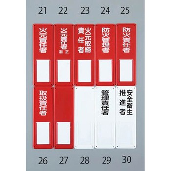 氏名標識 300x100mm エスコ