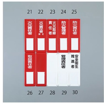 氏名標識 300x100mm - エスコ