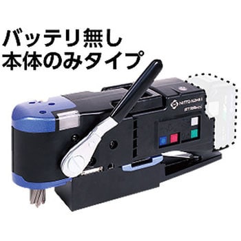 コードレスタイプ アトラエース 日東工器 充電式磁気ボール盤 【通販 