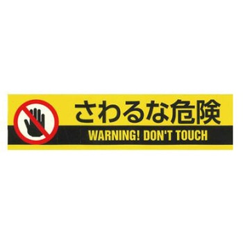 標示テープ 50mmx10m エスコ